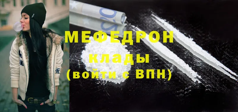 кракен ссылки  Белоярский  Меф mephedrone 